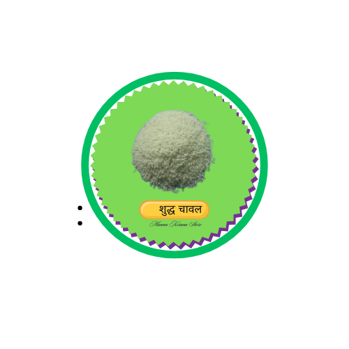 Home शुद्ध चावल